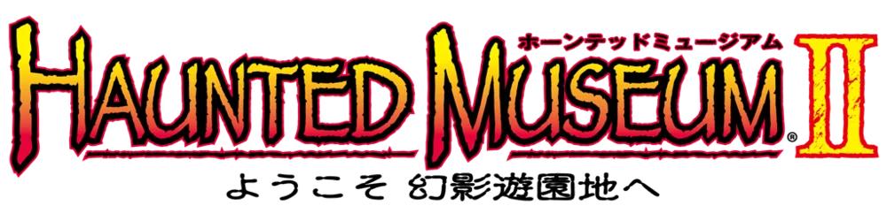Haunted Museum II logo