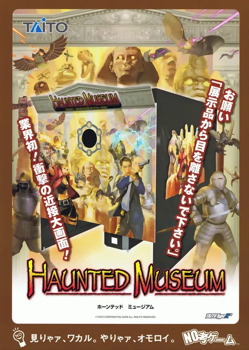 Backdrop artwork for Haunted Museum