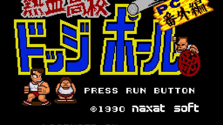 Nekketsu Koukou Dodgeball-bu - PC Bangai Hen screenshot