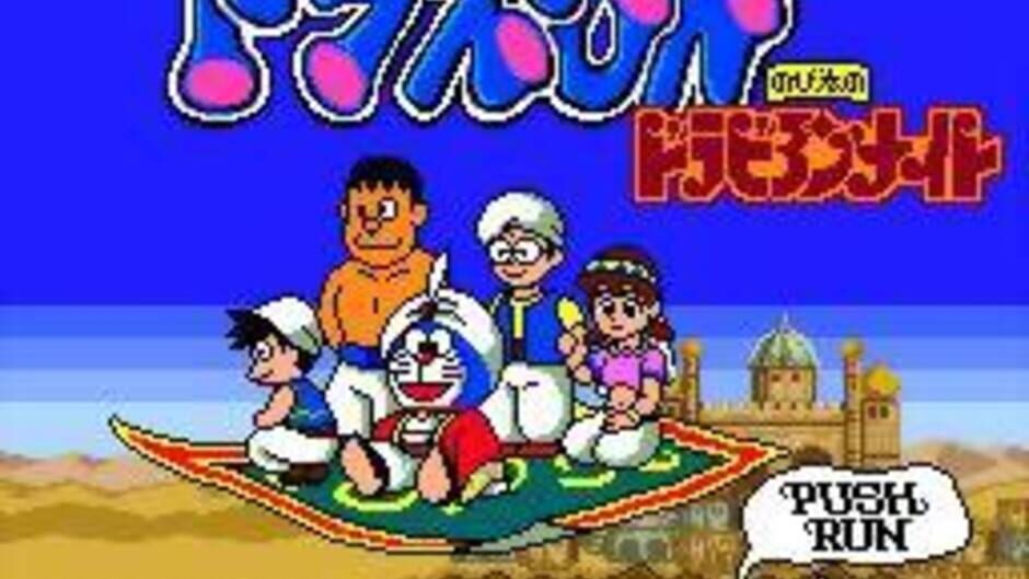 Doraemon - Nobita no Dorabian Night screenshot