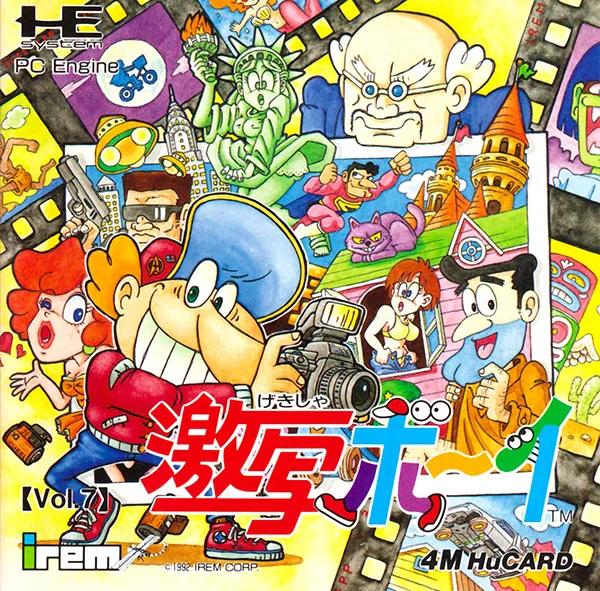 Backdrop artwork for Gekisha Boy