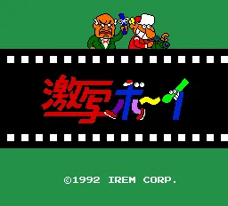 Gekisha Boy title screen
