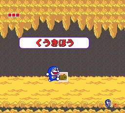 Doraemon - Nobita no Dorabian Night screenshot