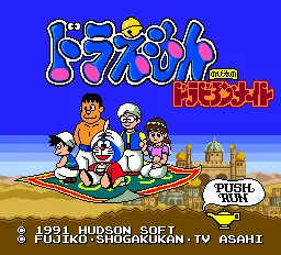 Doraemon - Nobita no Dorabian Night title screen