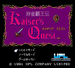 Mahjong Haouden - Kaiser's Quest title screen