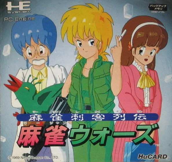Backdrop artwork for Mahjong Shikaku Retsuden - Mahjong Wars