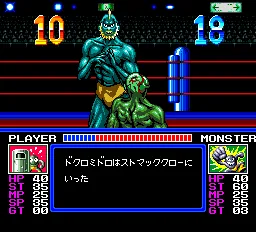 Monster Pro Wres screenshot