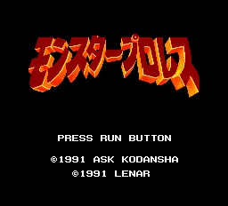 Monster Pro Wres title screen