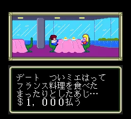 You-You Jinsei screenshot
