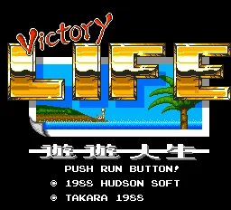 You-You Jinsei title screen