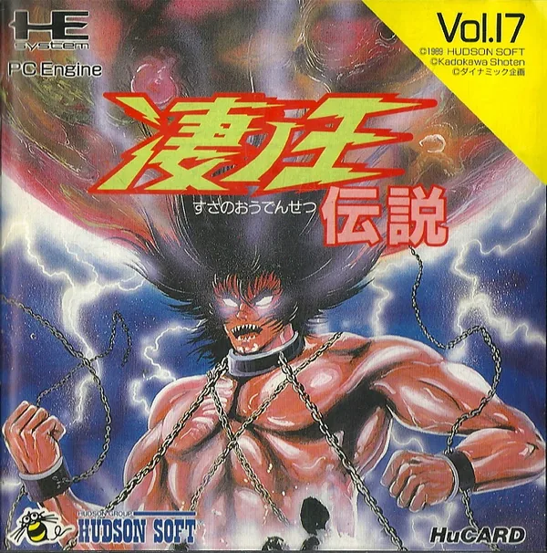 Susanoou Densetsu cover art for NEC TurboGrafx-16