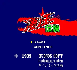 Susanoou Densetsu title screen