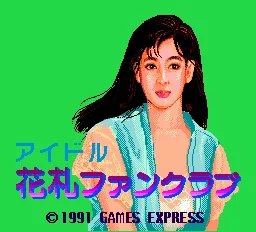 Idol Hanafuda Fan Club title screen