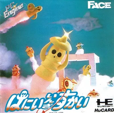 Backdrop artwork for Hanii in the Sky