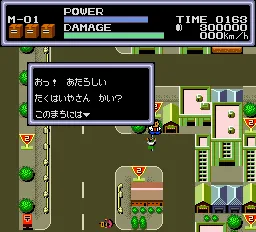 Kattobi! Takuhai-kun screenshot