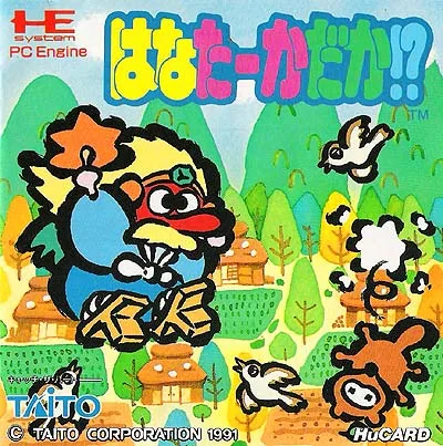 Backdrop artwork for Hana Taaka Daka!