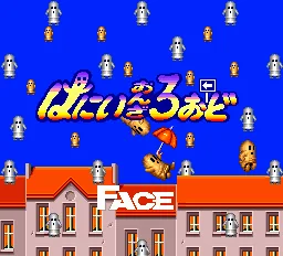 Hanii on the Road title screen