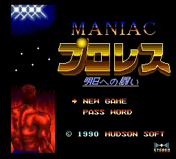 Maniac Pro Wres - Asu e no Tatakai title screen