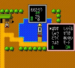 Momotarou Densetsu II screenshot