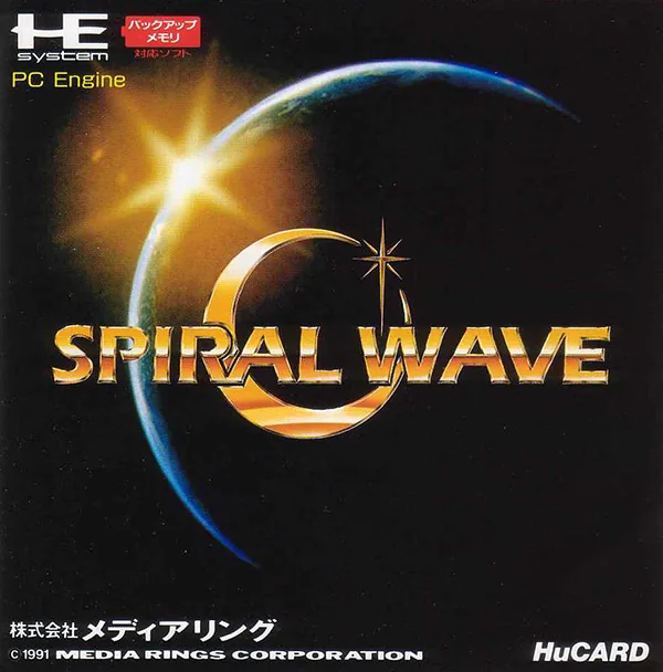 Spiral Wave cover art for NEC TurboGrafx-16