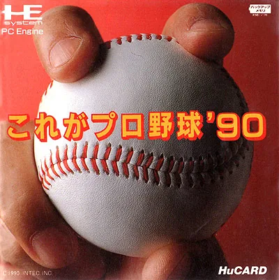 Backdrop artwork for Kore ga Pro Yakyuu '90