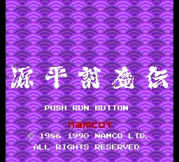 Genpei Toumaden title screen