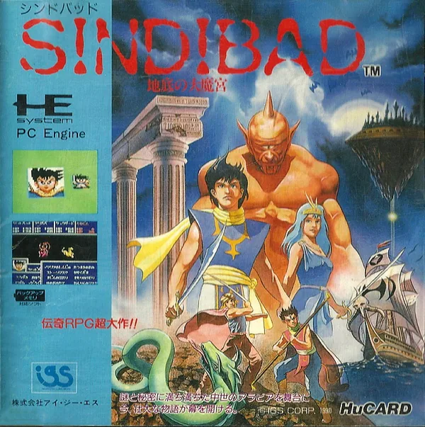 Sindibad - Chitei no Daimakyuu cover art for NEC TurboGrafx-16