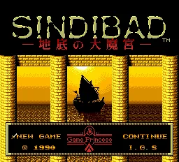 Sindibad - Chitei no Daimakyuu title screen