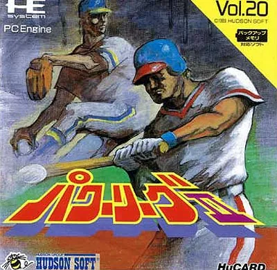 Power League II cover art for NEC TurboGrafx-16