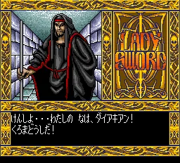 Lady Sword - Ryakudatsu Sareta 10-nin no Otome screenshot
