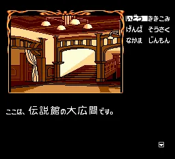 Nazo no Mascarade screenshot