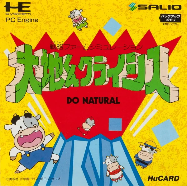 Backdrop artwork for Daichi-kun Crisis - Do Natural