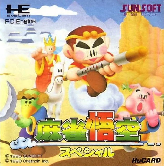 Backdrop artwork for Mahjong Gokuu Special