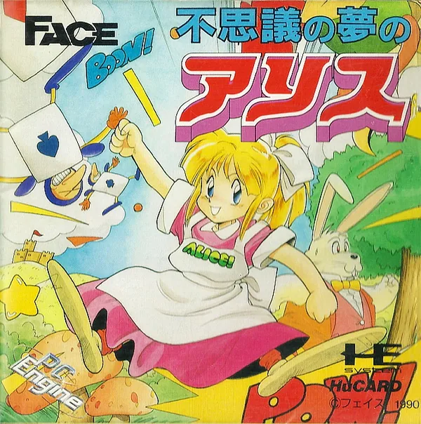 Backdrop artwork for Fushigi no Yume no Alice