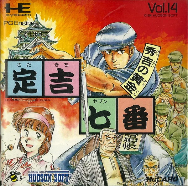 Sadakichi Seven - Hideyoshi no Ougon cover art for NEC TurboGrafx-16