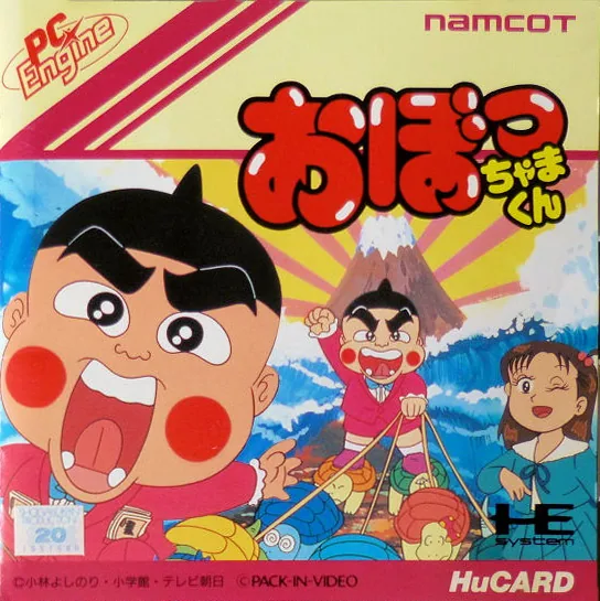 Backdrop artwork for Obocchama-kun