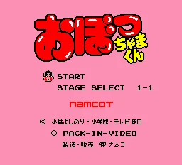 Obocchama-kun title screen
