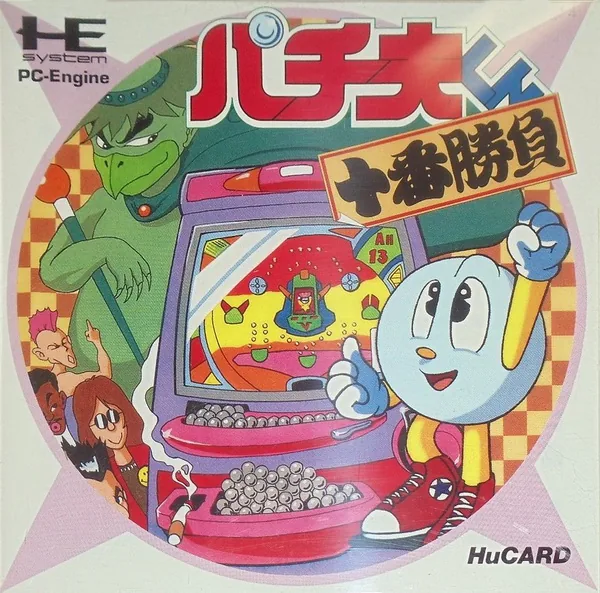 Backdrop artwork for Pachio-kun - Juuban Shoubu