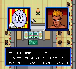 Pachio-kun - Juuban Shoubu screenshot