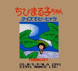 Chibi Maruko-chan - Quiz de Piihyara title screen