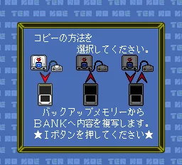 Ten no Koe Bank screenshot
