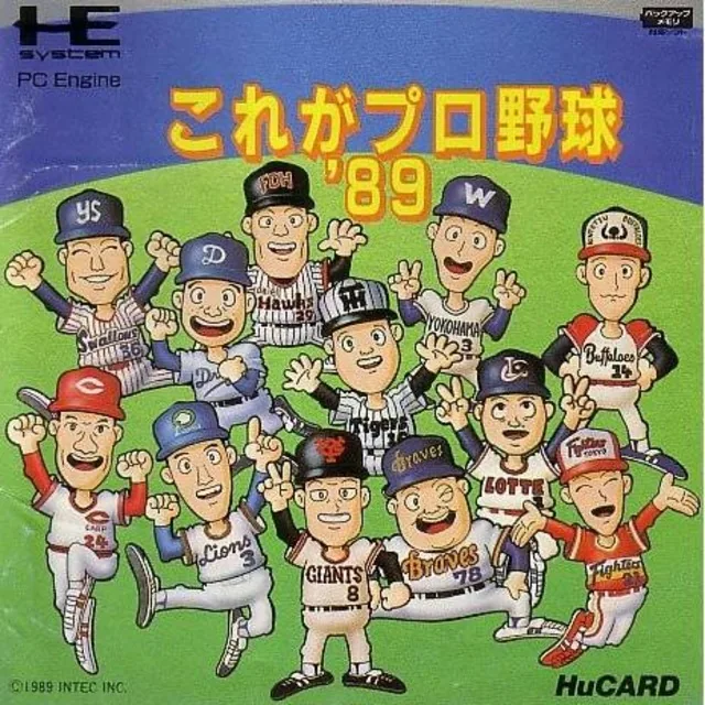 Backdrop artwork for Kore ga Pro Yakyuu '89