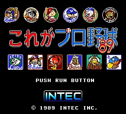 Kore ga Pro Yakyuu '89 title screen