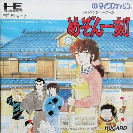 Backdrop artwork for Maison Ikkoku