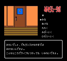 Maison Ikkoku screenshot