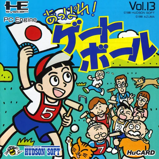 Appare! Gateball cover art for NEC TurboGrafx-16