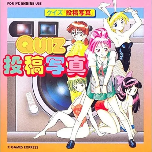 Quiz Toukou Shashin cover art for NEC TurboGrafx-16