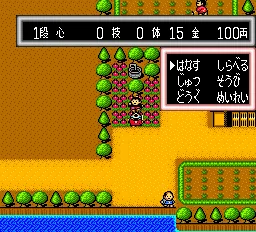 Momotarou Densetsu Turbo screenshot