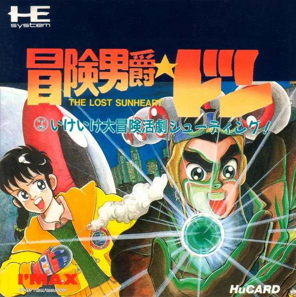Bouken Danshaku Don - The Lost Sunheart cover art for NEC TurboGrafx-16