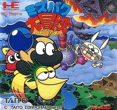 Backdrop artwork for Mizubaku Daibouken